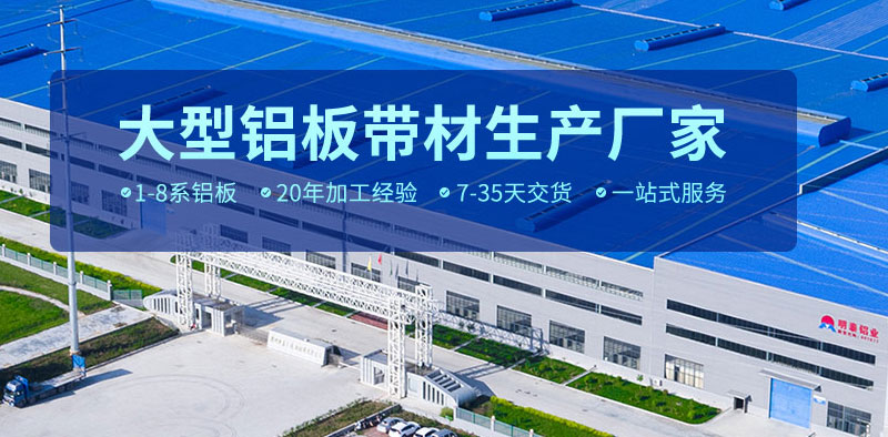 云顶集团铝业_铝合金百叶窗用铝板3104、3004铝板pick哪一款