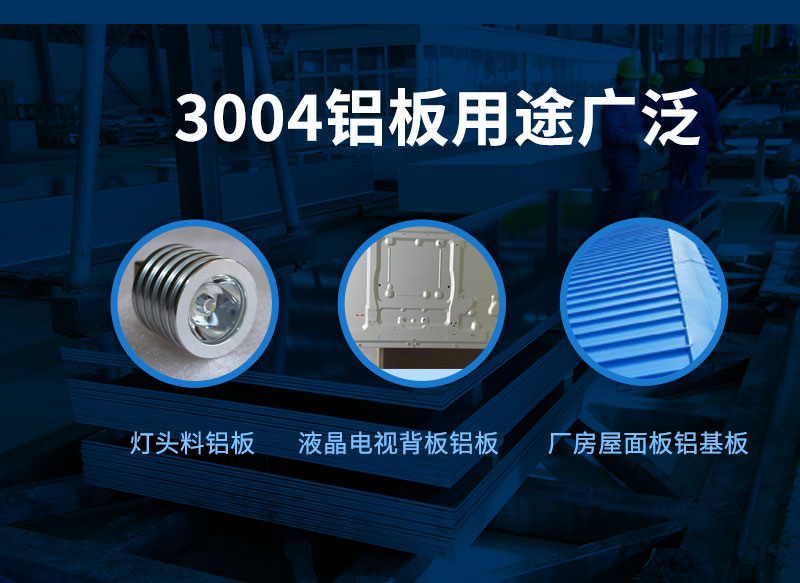 大型铝板厂家_3004铝合金板厂家直供多少钱一吨 大型铝板厂家_3004铝合金板厂家直供多少钱一吨