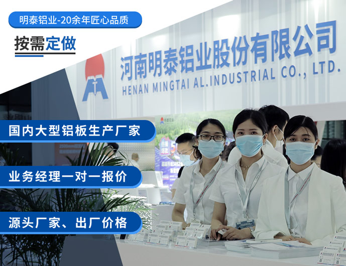 云顶集团源电动车电机壳体用3003铝板_3003H14铝板出厂含税价格