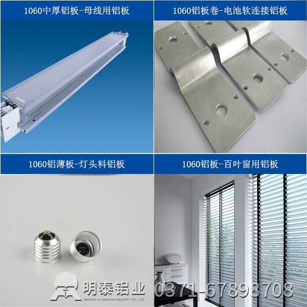 O态1060铝板多少钱？如何选择1060铝板厂家？