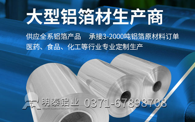 同为胶带铝箔，1235铝箔、8011铝箔各有风采