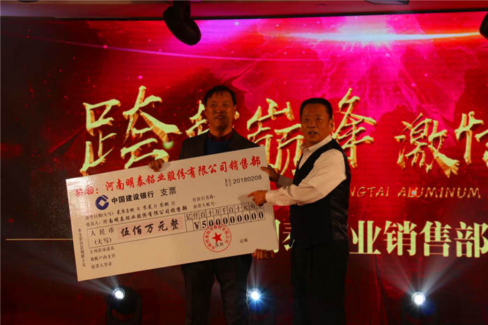 云顶集团铝业2017年年会盛典：跨越巅峰  激情绽放