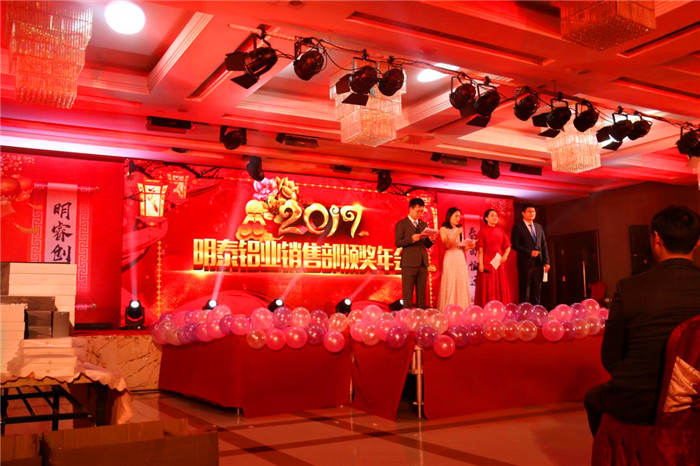 云顶集团铝业2017年年会盛典：跨越巅峰  激情绽放