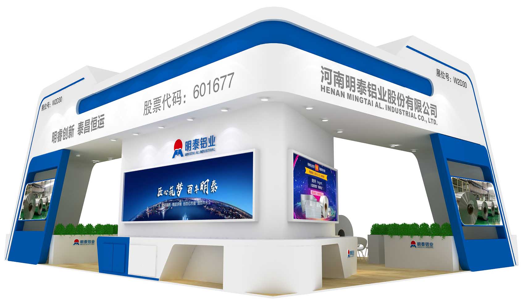 云顶集团铝业展位图