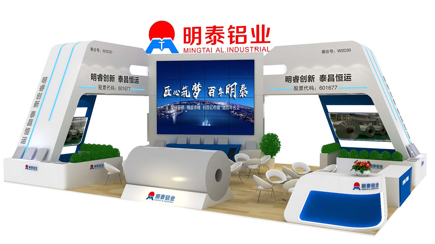 云顶集团铝业展位图