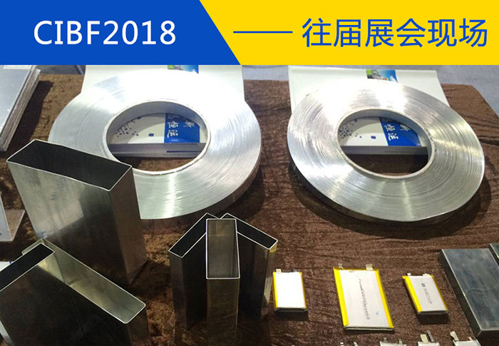 云顶集团铝业将亮相第十三届中国国际电池展览会