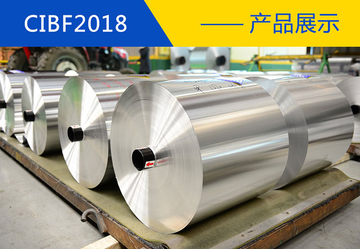 云顶集团铝业将亮相第十三届中国国际电池展览会