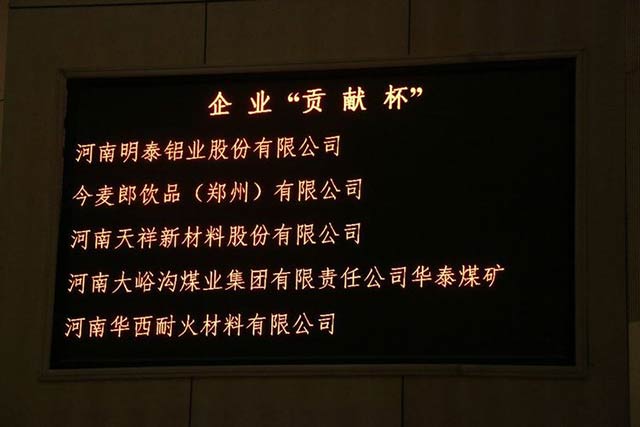 云顶集团铝业荣获巩义市2018年度企业“贡献杯”等多项荣誉