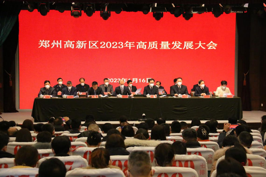 明晟新材在郑州高新区2023年高质量发展大会荣获多项荣誉