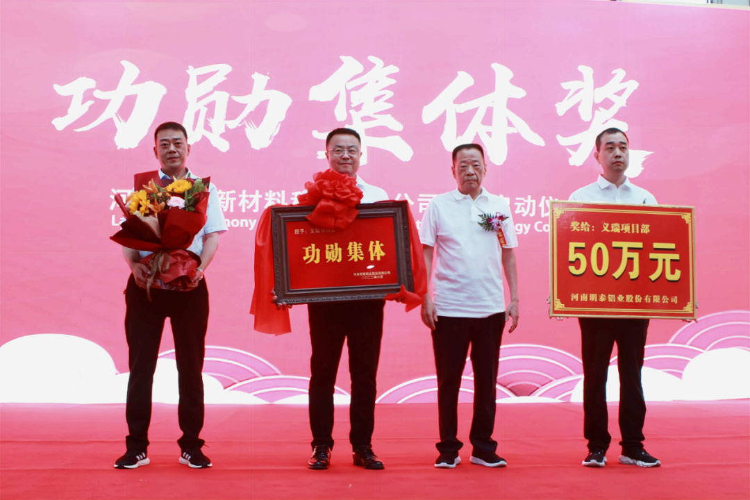 义瑞新材，启程未来——河南义瑞新材料科技有限公司顺利投产