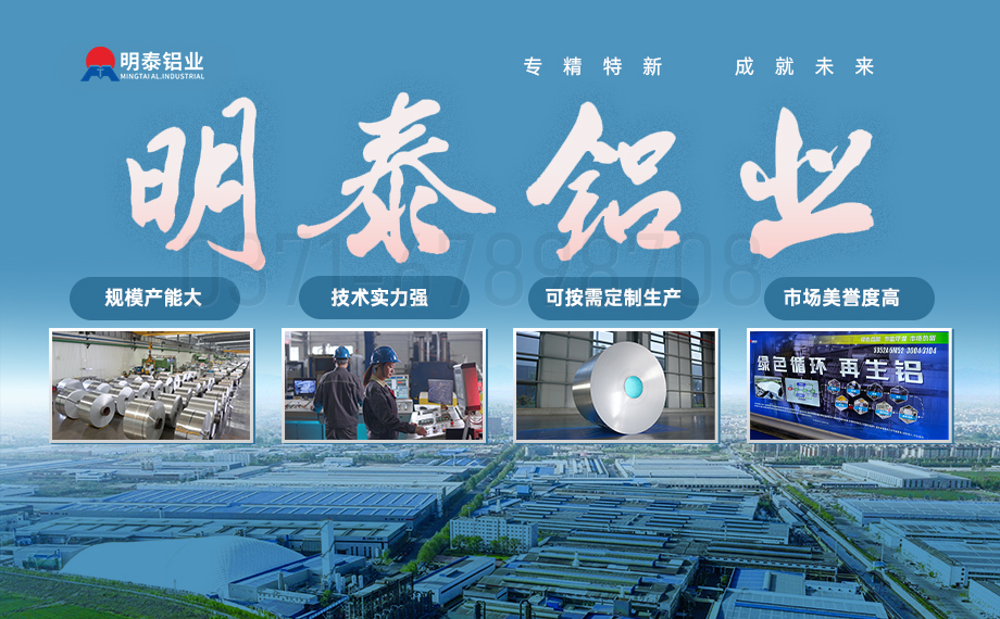 铝板厂商