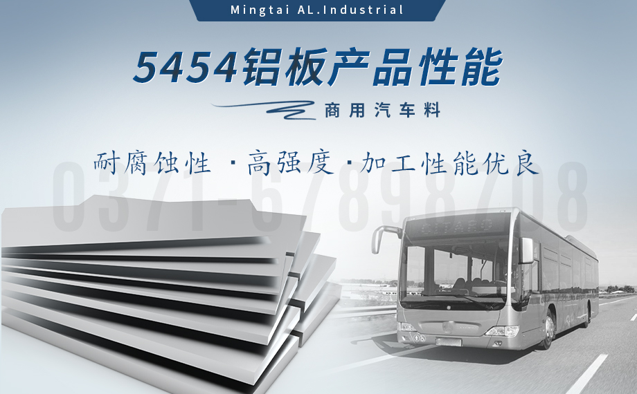 压力容器 5454 铝板