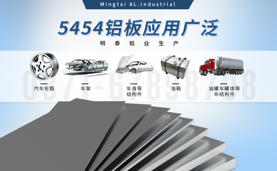 压力容器 5454 铝板