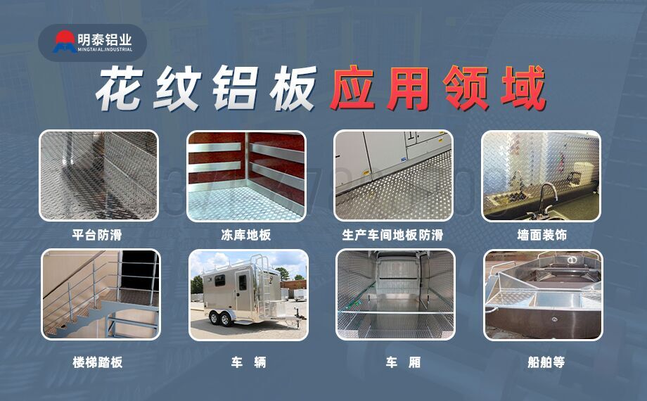 铝板压花能做多宽