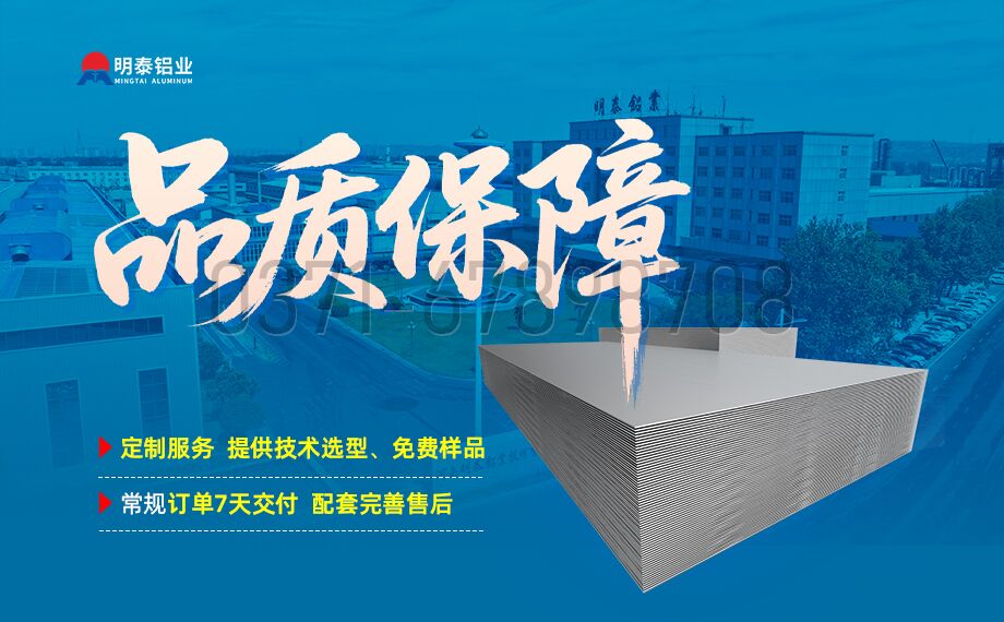 5754 铝板｜云顶集团源汽车电池盖板专用铝材