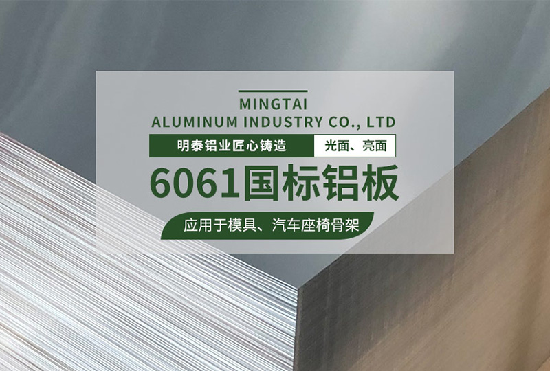 6061中厚板生产厂家