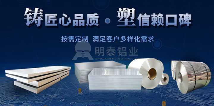 河南铝板生产厂家