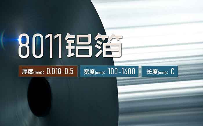 马口铁复合盖/易揭型奶粉盖深冲用8011铝箔厂家-支持定做