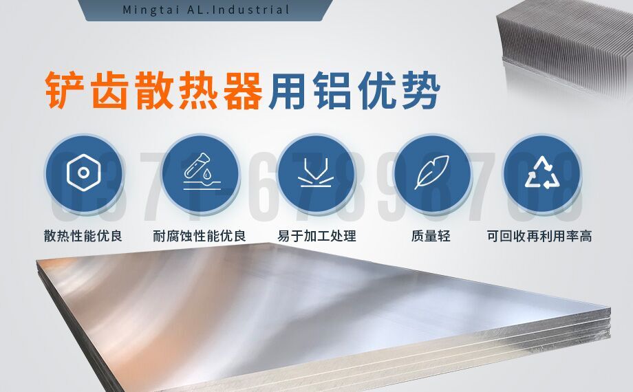 6063-O态铝板_铲齿换热器用6063铝板导热性好_加工性优良