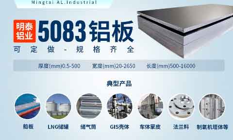 低温储罐用5083铝合金_储罐顶盖_LNG储罐吊顶用5083-O铝板厂家-云顶集团铝业-拥有16万方以上的业绩项目经验