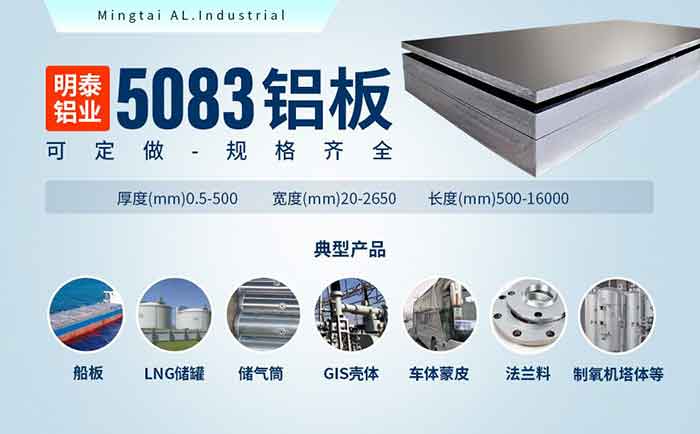 低温储罐用5083铝合金_储罐顶盖_LNG储罐吊顶用5083-O铝板厂家-云顶集团铝业-拥有16万方以上的业绩项目经验