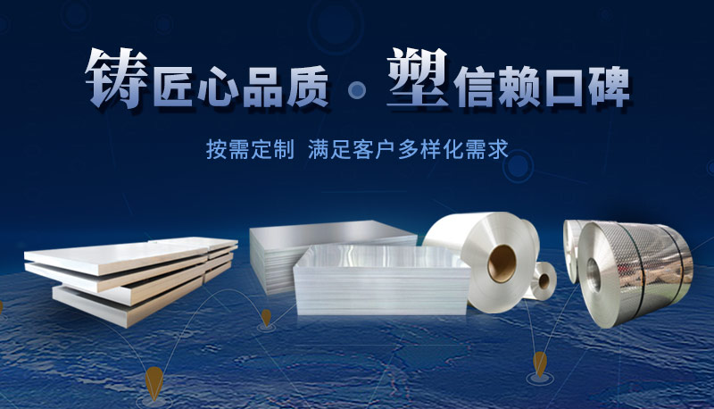 散热器用铝_3003-H24侧板料_翅片式换热器用3003铝板_钎焊板生产厂家-云顶集团铝业