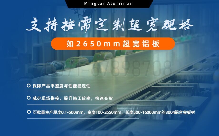 AL3004铝卷_外墙屋面、建筑围护板用3004-H24铝合金板 3系铝镁锰板-3004宽幅铝板