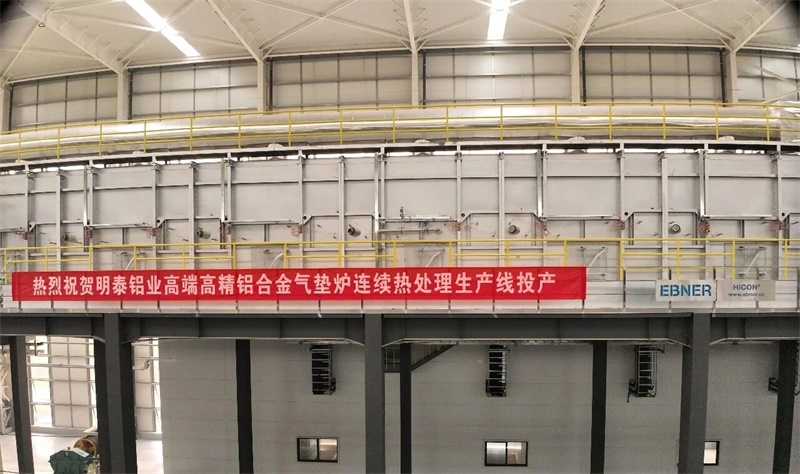 高端转型新突破，鸿晟新材气垫炉投产