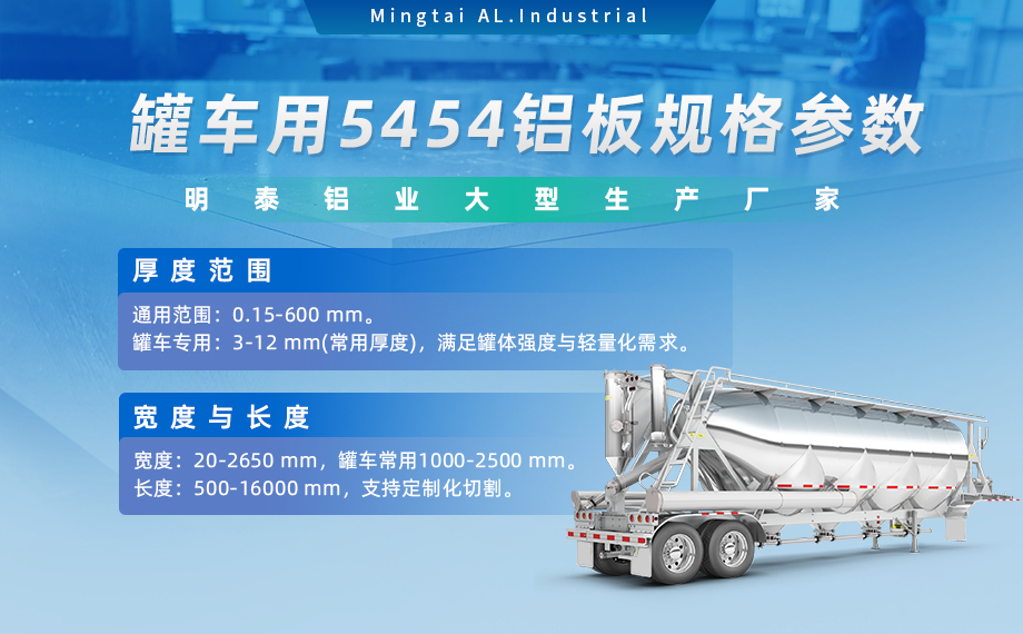5454h32铝板 罐车铝板用途 2000mm宽幅铝板 超宽铝板工厂