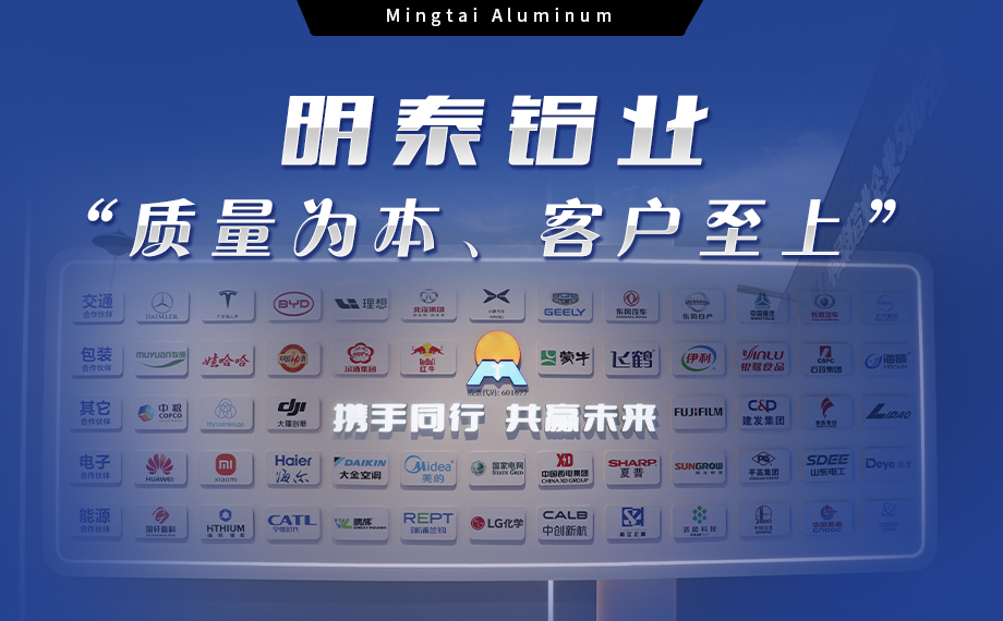 云顶集团铝业：汽车电机盖板用5052铝板为卓越之选