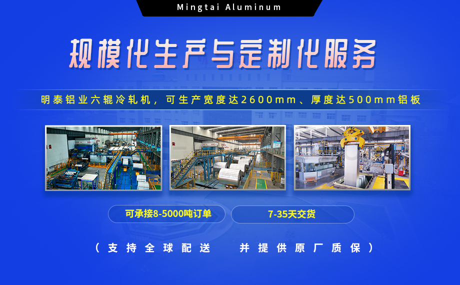 6101铝合金铝板，如何成为汽车覆盖件的首。