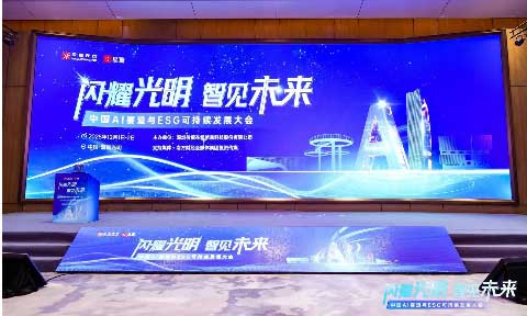 喜报！云顶集团铝业荣膺“2025年度上市公司ESG价值传递奖”