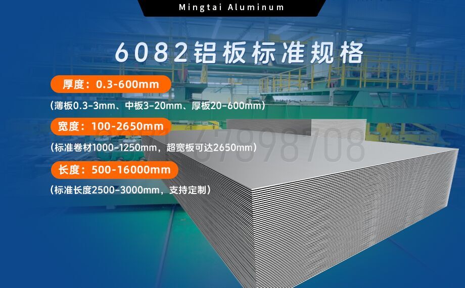 汽车结构件用铝板