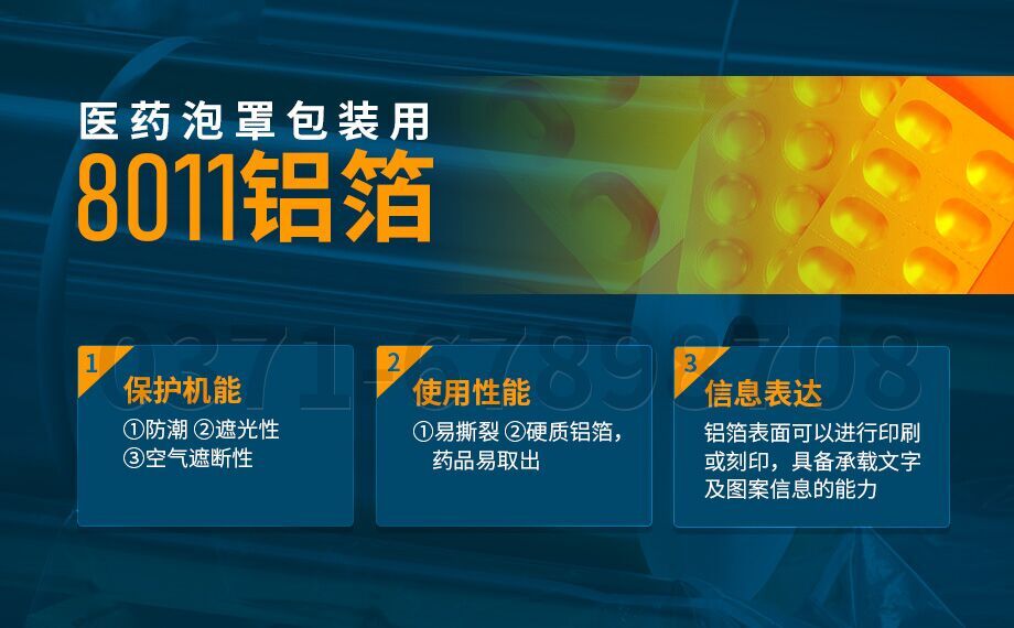 8011h18铝箔-PTP药箔用途-0.025mm铝箔-云顶集团铝业公司