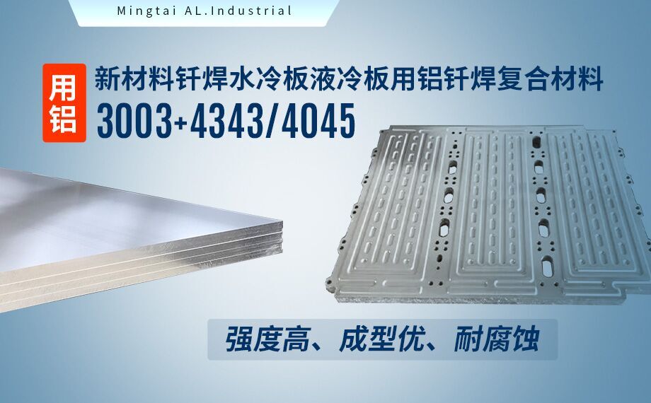 3003mod 4343单面10%