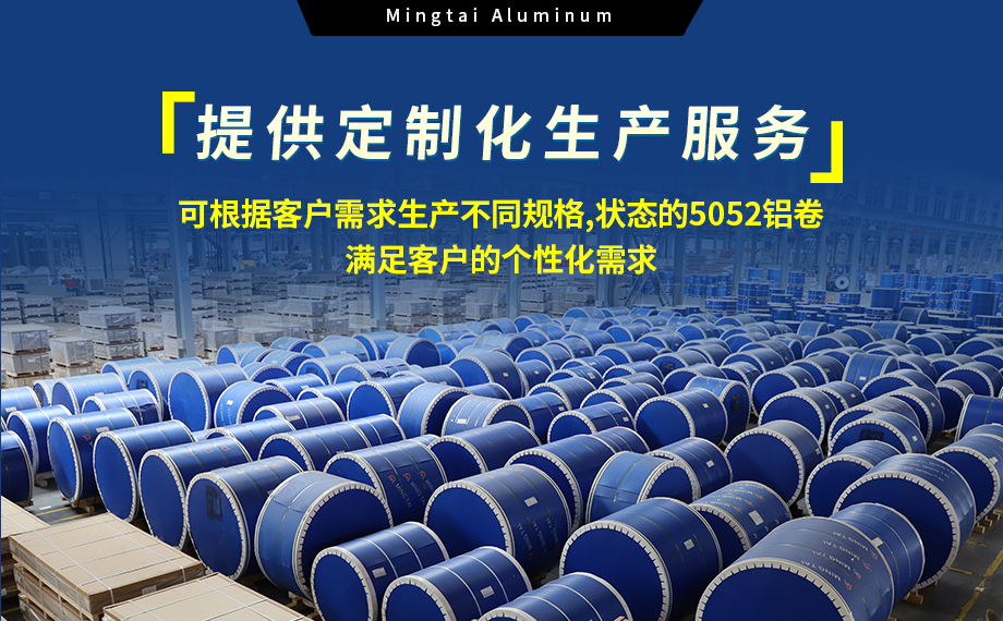 铝5052多少钱一公斤