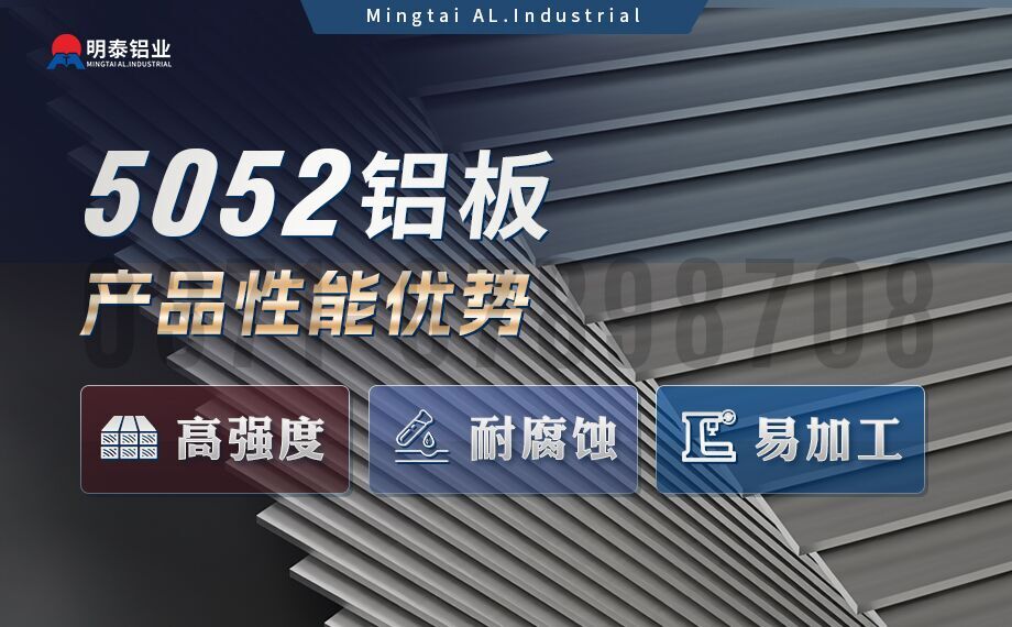 铝料仓用5052铝板_5052中厚板_5052超宽铝板可加工定做规格齐全质量保证