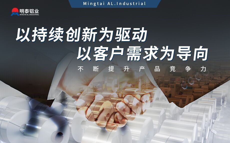 乘用汽车覆盖件用铝5系（5052/5182）6系（6016/6111）铝合金 轻量化、高强度、高成型性