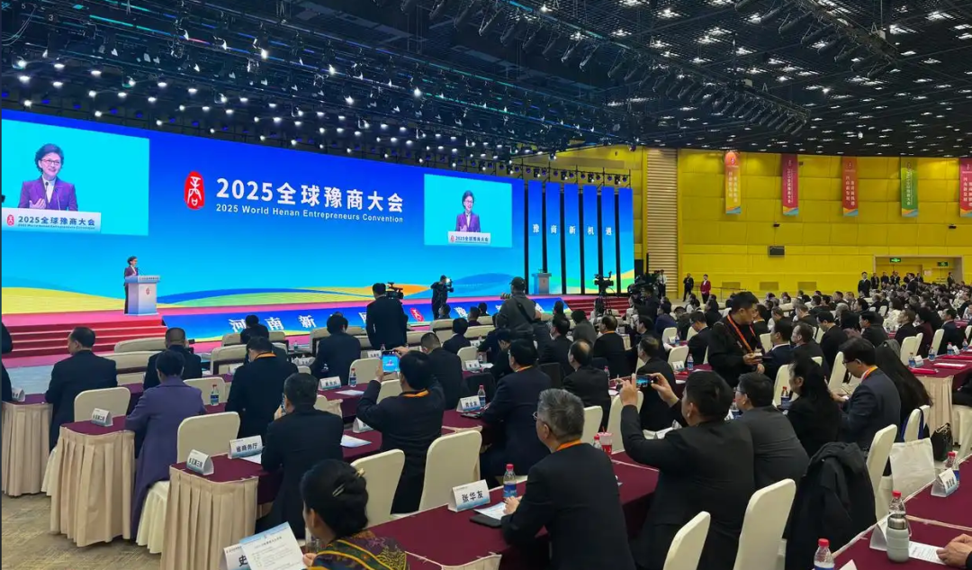 全球豫商盛会，云顶集团铝业载誉而归