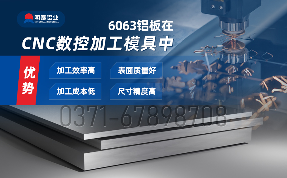 6063氧化铝板_CNC数控加工模具用6061铝板_6063/T6铝合金中厚板 多种规格 可按需定制