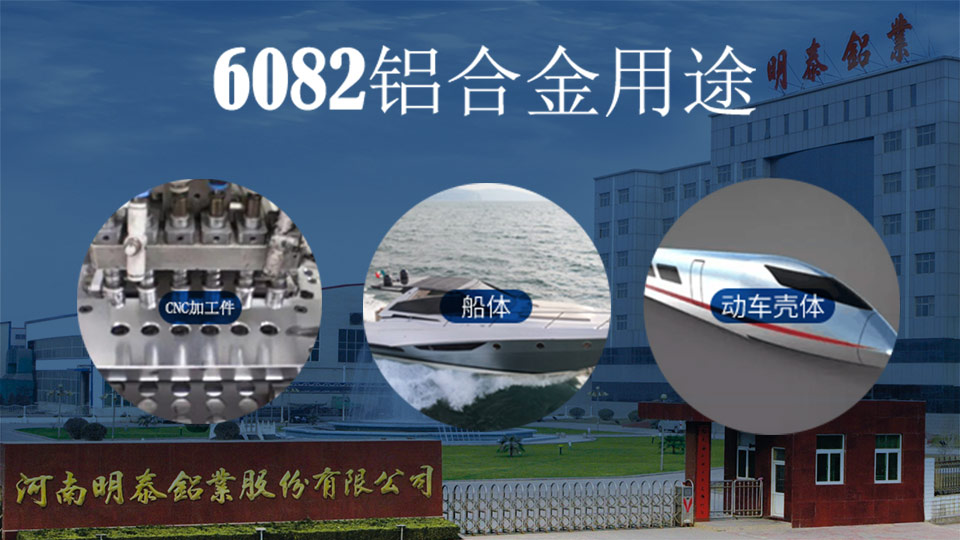 6082铝板常用厚度规格