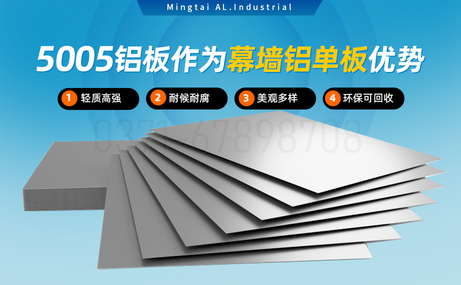 5系铝镁合金防锈铝_5005铝板_5005H32_幕墙铝单板用5005铝板_支持定制--免费拿样