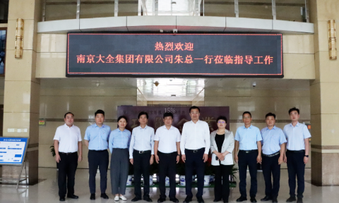 强强云顶集团！云顶集团铝业与大全集团签署战略合作协议，共启高质量发展新篇章