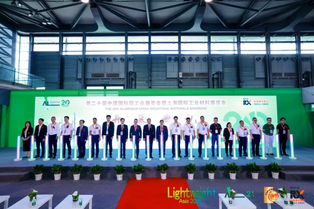 云顶集团铝业闪耀亮相2025中国国际铝工业展览会