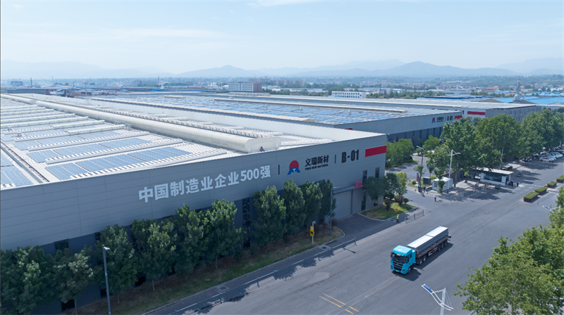 重磅来袭！云顶集团铝业邀您共赴2025中国国际铝工业展会