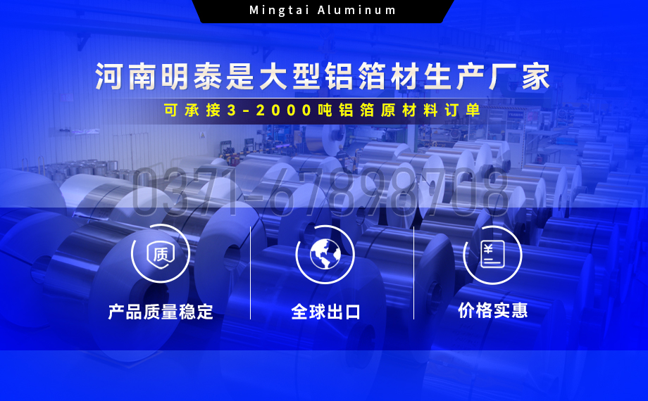 药剂采用冷铝泡罩包装用8021铝箔_药用包装铝箔_8021冷冲压泡罩铝箔-8021-O药箔基材厂家_云顶集团铝业提供原厂质保