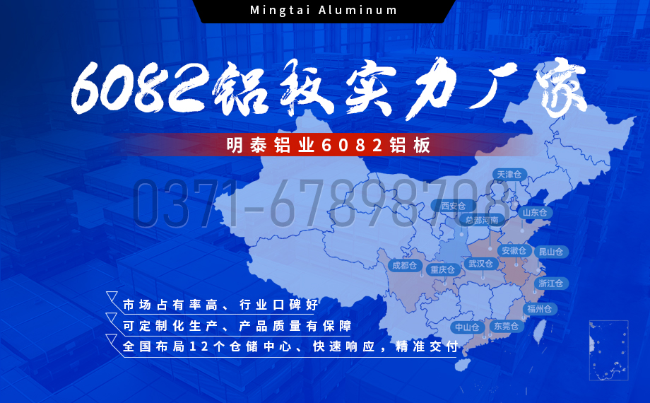 云顶集团铝业：以6082铝板赋能精密加工与CNC制造领域