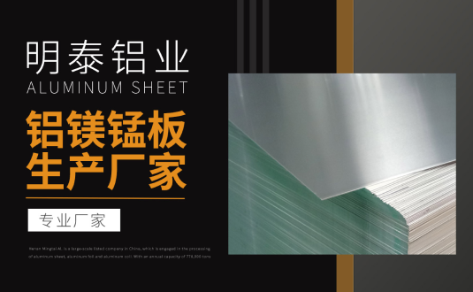 云顶集团铝业专业铝镁锰板生产厂家，规格齐全，直销厂家，价格经济实惠