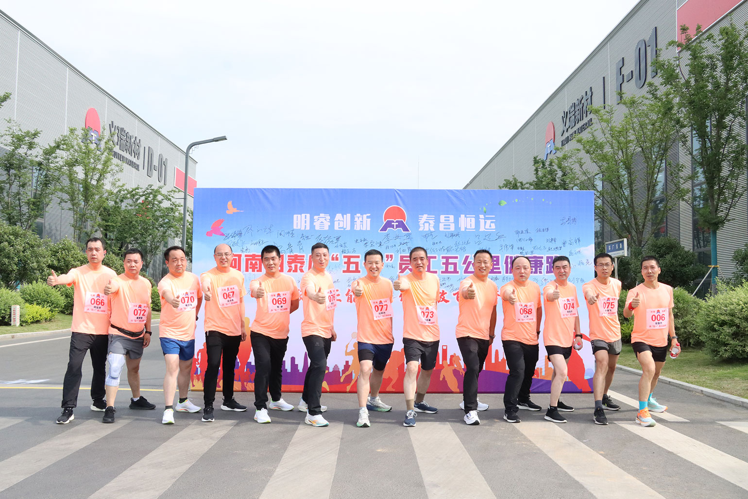 庆五一 云顶集团体育活动进行时....