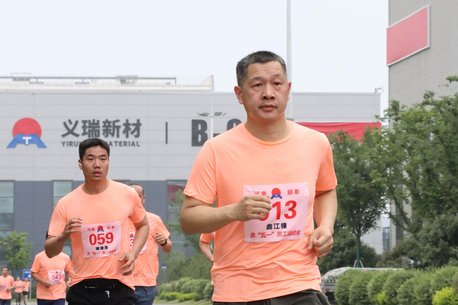 庆五一员工运动会 ：跑步